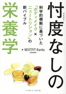 忖度なしの栄養学 | 誠品線上