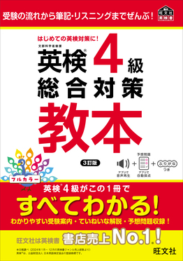 【中古】 工業英検4級受験教本 工業英検4級対策 中古本・書籍 | ブックオフ公式オンラインストア
