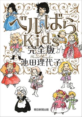 ベルサイユのばら音楽集[完全版] Amazon.co.jp: ベルサイユのばら 音楽集【完全版】(初回限定盤