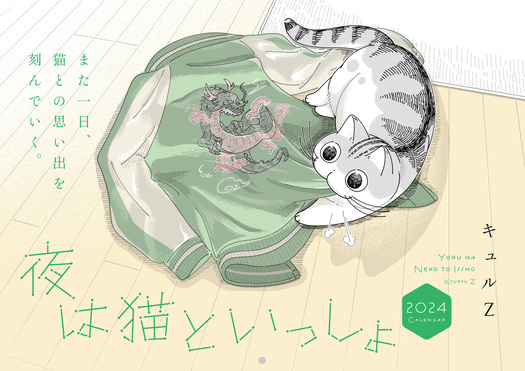 ★新品・未開封★夜は猫といっしょ 長座布団 Amazon.co.jp: 夜は猫といっしょ キュルガ 猫 長座布団 座布団