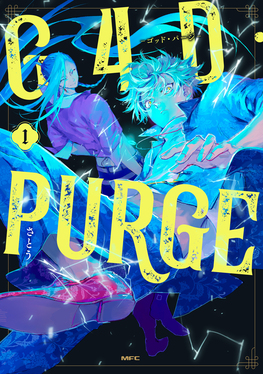 G4D・PURGE-ゴッド・パージ- 1 MFC
