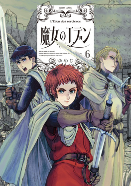 魔女のエデン 6 HARTA COMIX