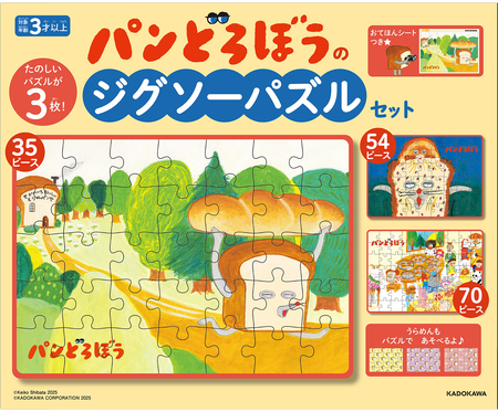 レトロ　ジグソーパズル　ロビンがみつけたすてきなともだち　50ピーズ レトロ ジグソーパズル ロビンがみつけたすてきなともだち 50
