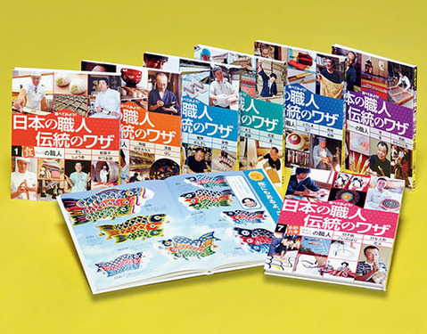 日本の職人伝統の技(全7巻セット) | 誠品線上