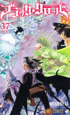 ブラッククローバー 37 ジャンプコミックス | 誠品線上