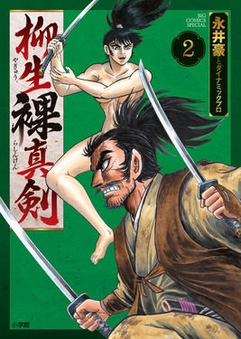 Amazon.co.jp: 獣王国 サムライショウダウン:柳生十兵衛 DAH-071