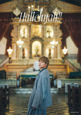 白濱亜嵐2nd写真集 Hallelujah!! 特別限定版豪華BOX [バラエティ]