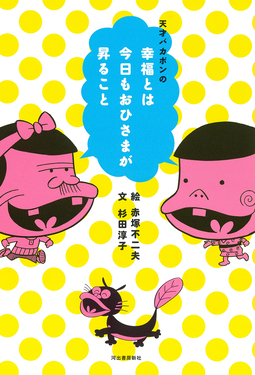 天才バカボン　単行本　19冊 51n3t1Wb3cL.jpg_BO30,255,255,