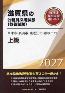 【中古】 国家公務員3種（’98年度版） 国家公務員3種（'98年度版） 【公式通販】