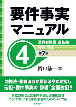 本 家事事件重要判決50選/立花書房/佃浩一