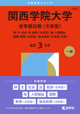 九州大学　文学部　教育学部　法学部　経済学部　文系　1985年版　赤本 61yxGnt9wsL.jpg