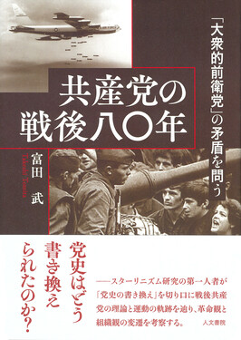 社会主義研究 第1-8期 大正八年發行 共産党の戦後八〇年 | 誠品線上