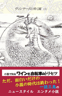 ヴィンヤードに吹く風 上 | 誠品線上