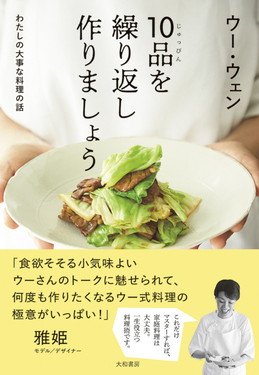 10品を繰り返し作りましょう