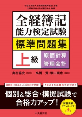 図解でわかる「原価計算」のキホン！種類・計算方法を初心者向けに解説｜