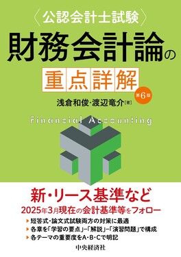 LEC 財務会計論 2026年最新】#LEC財務会計論の人気アイテム - メルカリ