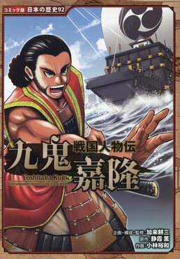 (未使用･未開封品)　コミック版日本の歴史第9期(全5巻セット) lok26k6 Amazon.co.jp: コミック版日本の歴史第9期(全5巻セット) : 本