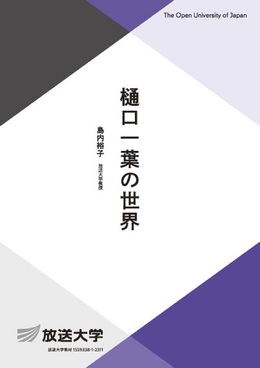 放送大学教育振興会オンラインショップ