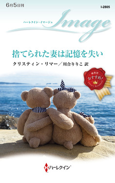 ユダの接吻　ハーレクイン.イマージュ　小説　サリー.ウェントワース　ヤケあり ユダの接吻 ハーレクイン.イマージュ 小説 サリー
