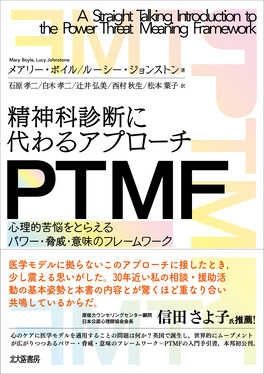 [裁断済]複視診療のストラテジー チームで実現する患者中心のアプローチ 複視診療のストラテジー チームで実現する患者中心のアプローチ