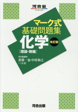 河合塾 世界史 マーク式総合問題集 1991年 河合塾 世界史 マーク式総合問題集 1991年 河合塾 世界史 マーク
