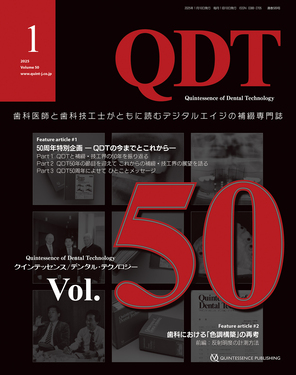 QDT 2025年1月号 | 誠品線上