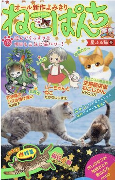 ねこぱんち no.190 にゃんCOMI | 誠品線上