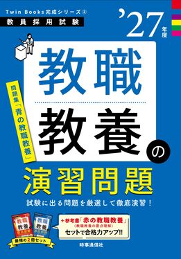 教育法規スコープ '28年度 教員採用試験Handy必携シリーズ 2 │ 誠品線上
