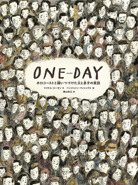 ONE DAY 翻訳絵本シリーズ | 誠品線上