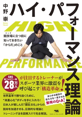 ハイ・パフォーマンス理論 | 誠品線上