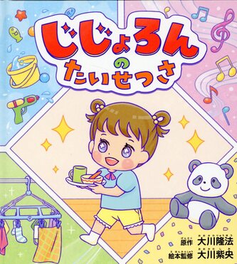 じじょろんのたいせつさ OR BOOKS | 誠品線上