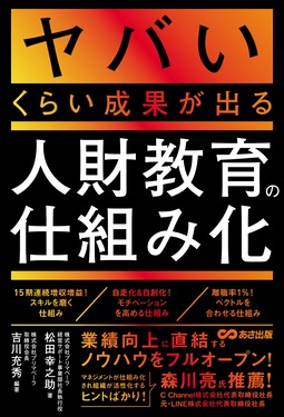 助産学講座 1.2.3.4.5.7.9.10（バラ売り可） ヤバいくらい成果が出る人財教育の仕組み化 | 誠品線上