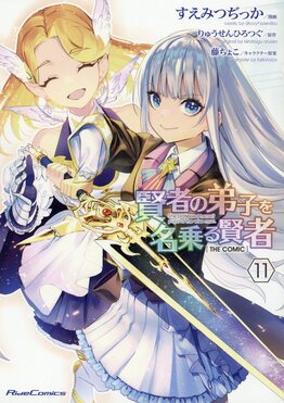 賢者の弟子を名乗る賢者THE COMIC 11 Ride Comics | 誠品線上