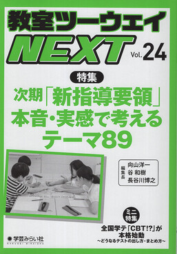 教室ツーウェイNEXT vol.24 | 誠品線上