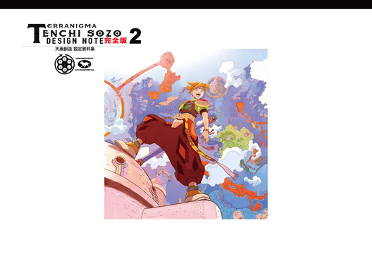天地創造設定資料集完全版2 TH ART SERIES | 誠品線上