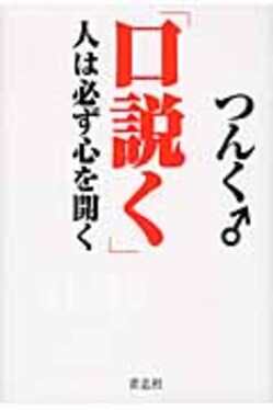 口説く | 誠品線上