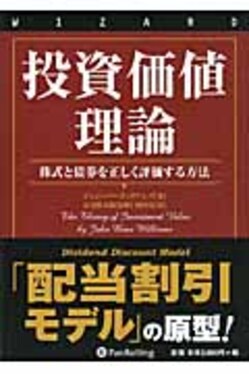 投資価値理論 | 誠品線上