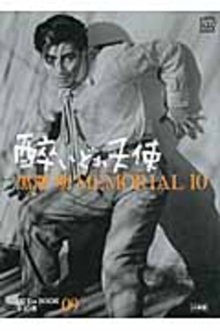 黒澤明MEMORIAL10 Amazon.co.jp: 黒澤明MEMORIAL10 8:隠し砦の三悪人 (小学館DVD