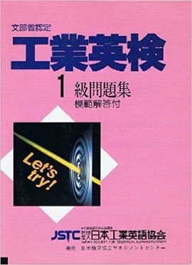 工業英検1級問題集2011-2012年度版| 誠品線上