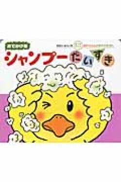 こいぬのコロ きむらゆういち （歯磨きが楽しくなる！ 保育園で子ども 