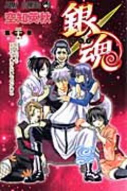 銀魂第39巻| 誠品線上
