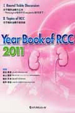 Year Book of RCC 2011 | 誠品線上