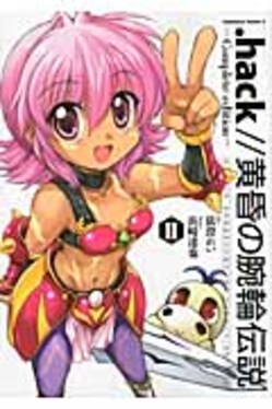 hack 黄昏の腕輪伝説-Complete edition- 2 | 誠品線上