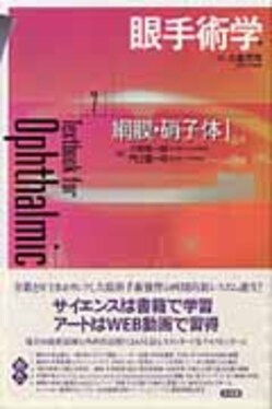 眼手術学7 | 誠品線上