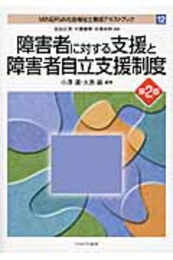 MINERVA社会福祉士養成テキストブック 12(第2版) | 誠品線上