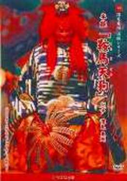 DVD>半能「鞍馬天狗」 | 誠品線上