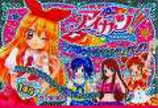 アイカツ!マグネットきせかえトランク | 誠品線上