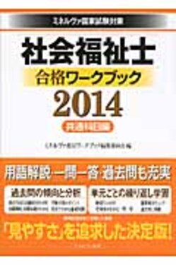 社会福祉主事 教材セット 2014 Amazon.co.jp: 社会福祉主事 テキストセット 16冊 : 文房具・オフィス用品
