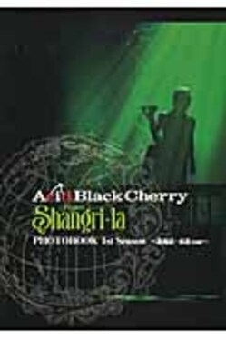 Acid Black Cherry Project Shangri-la PHOTOBOOK 1st Season(北海道