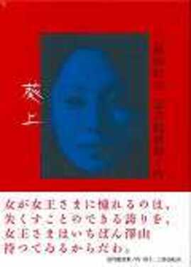 DVD>三島由紀夫:近代能楽集ノ内「葵上」 | 誠品線上